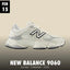 New Balance 9060 SEA SALT RAINCLOUD BLACK