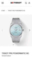 Tisso_t Prx Quartz SkyBlue 150